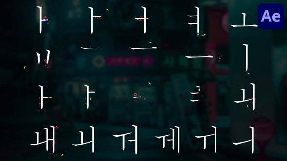 Videohive Korean Alphabet for After Effects 55398015