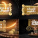 Videohive Ramadan Boards v1
