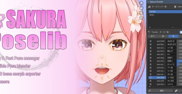 Blender Market Sakura Poselib v1.2.8