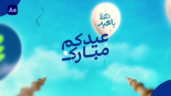 Videohive Eid Mubarak Promo 4K